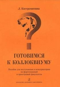 Nostalgie. Выпуск 3. Популярные зарубежные мелодии в легком переложении для фортепиано (гитары)