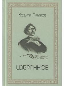 Избранное