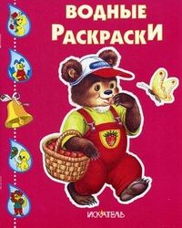Медвежонок в лесу