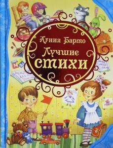 Лучшие стихи