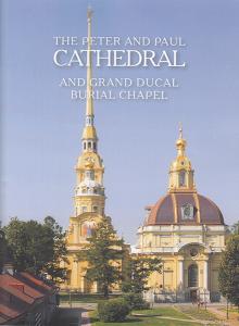 The Peter and Paul Cathedral and Grand Ducal Burial Chapel. Петропавловский собор и великокняжеская 