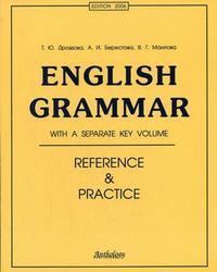 Еnglish Grammar. Reference & Practice. Грамматика английского языка. 11-е издание