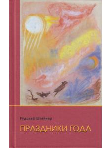 Праздники года