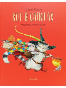 Кот в Сапогах