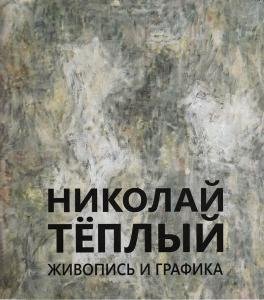 Живопись и графика