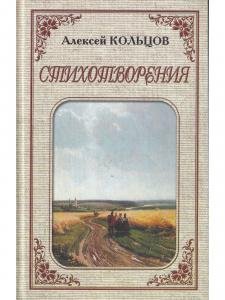Стихотворения