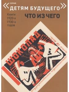 Шоколад