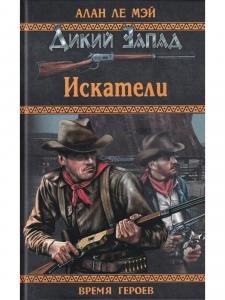 Искатели