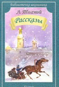Рассказы