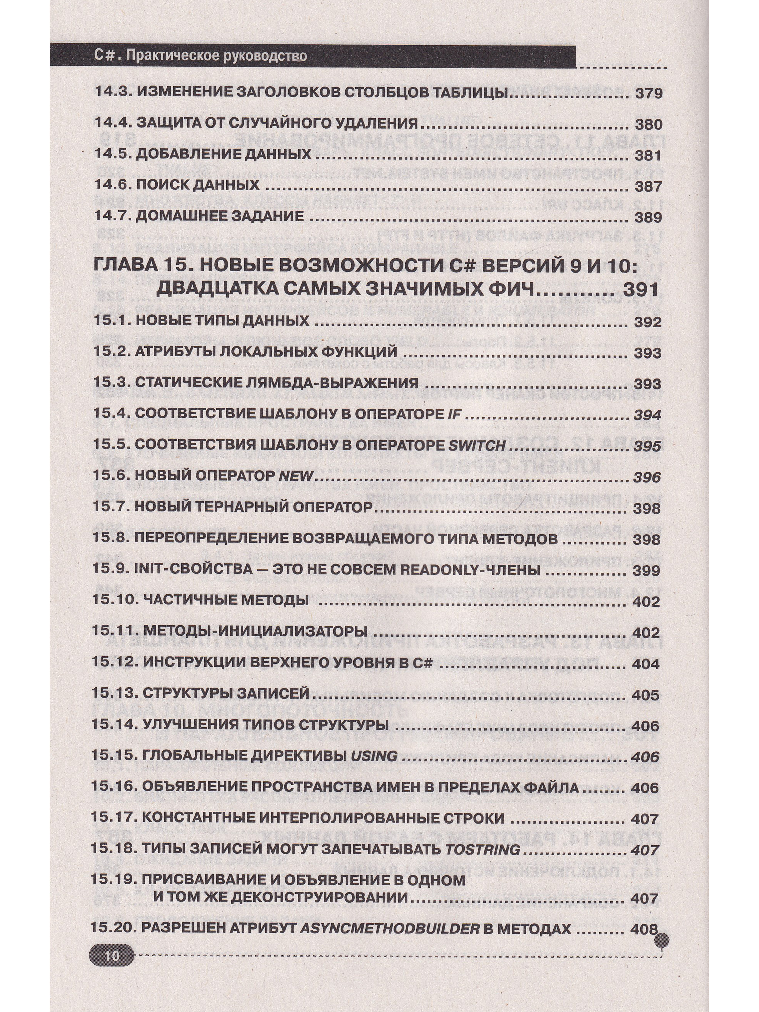 Инструкции издательство. Макконнелл, стэнли л. Тысяча и одна ночь 1958 8 томов. Найти книги сделай сам. Полное руководство по самоубийству.