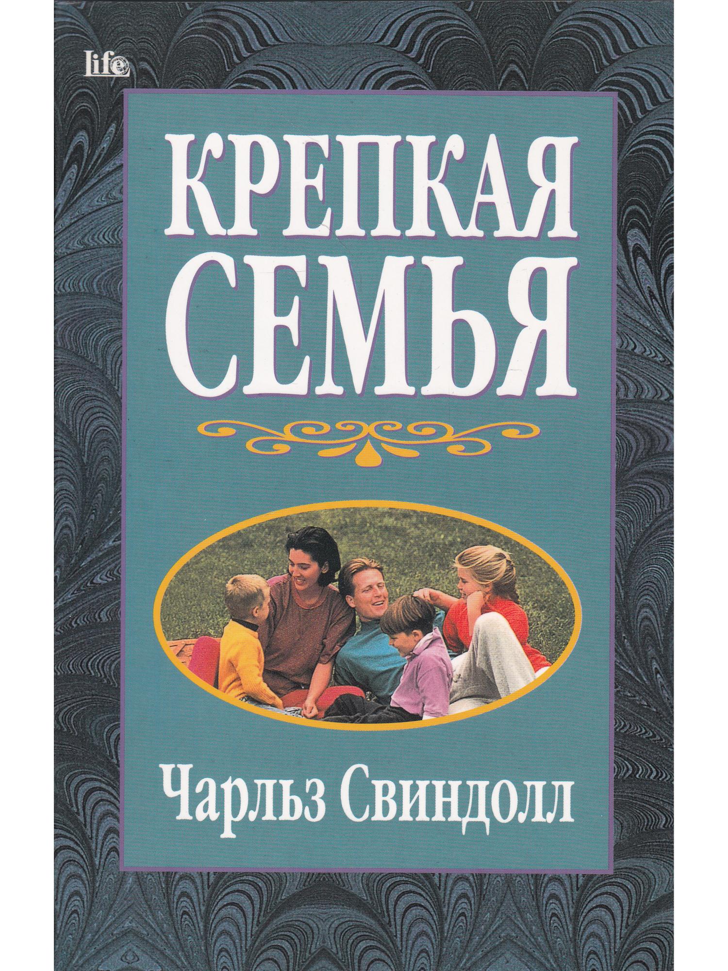 Книга моей семьи. Художественные книги о семье. Художественные книги о семье. Мы и наша семья книга для молодых супругов. Обложка книги семья.