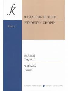 Вальсы Т. 1. Ред. К.Микули