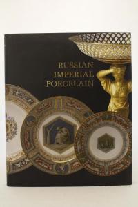 Русский императорский фарфор. На английском языке