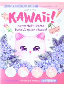 Kawaii! Рискем маркерами