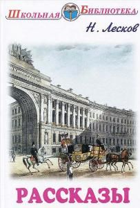 Рассказы