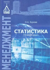 Статистика