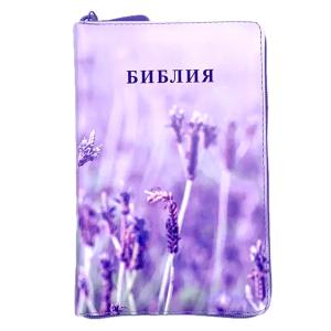 055zti код 24055-5 цветная печать "Лаванда" старый дизайн, переплет из искусственной кожи на молнии 