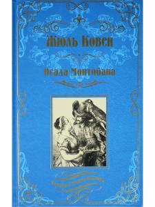 Осада Монтобана