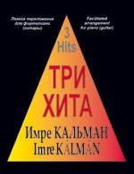 Nostalgie. Выпуск 16. Популярные зарубежные мелодии в легком переложении для фортепиано (гитары)