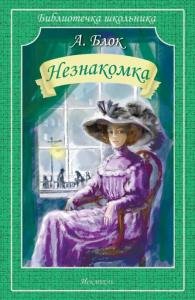 Незнакомка Новинка!