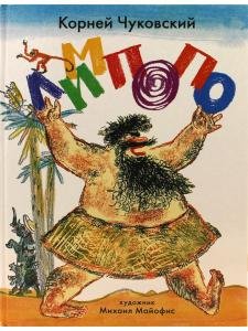 Лимпопо
