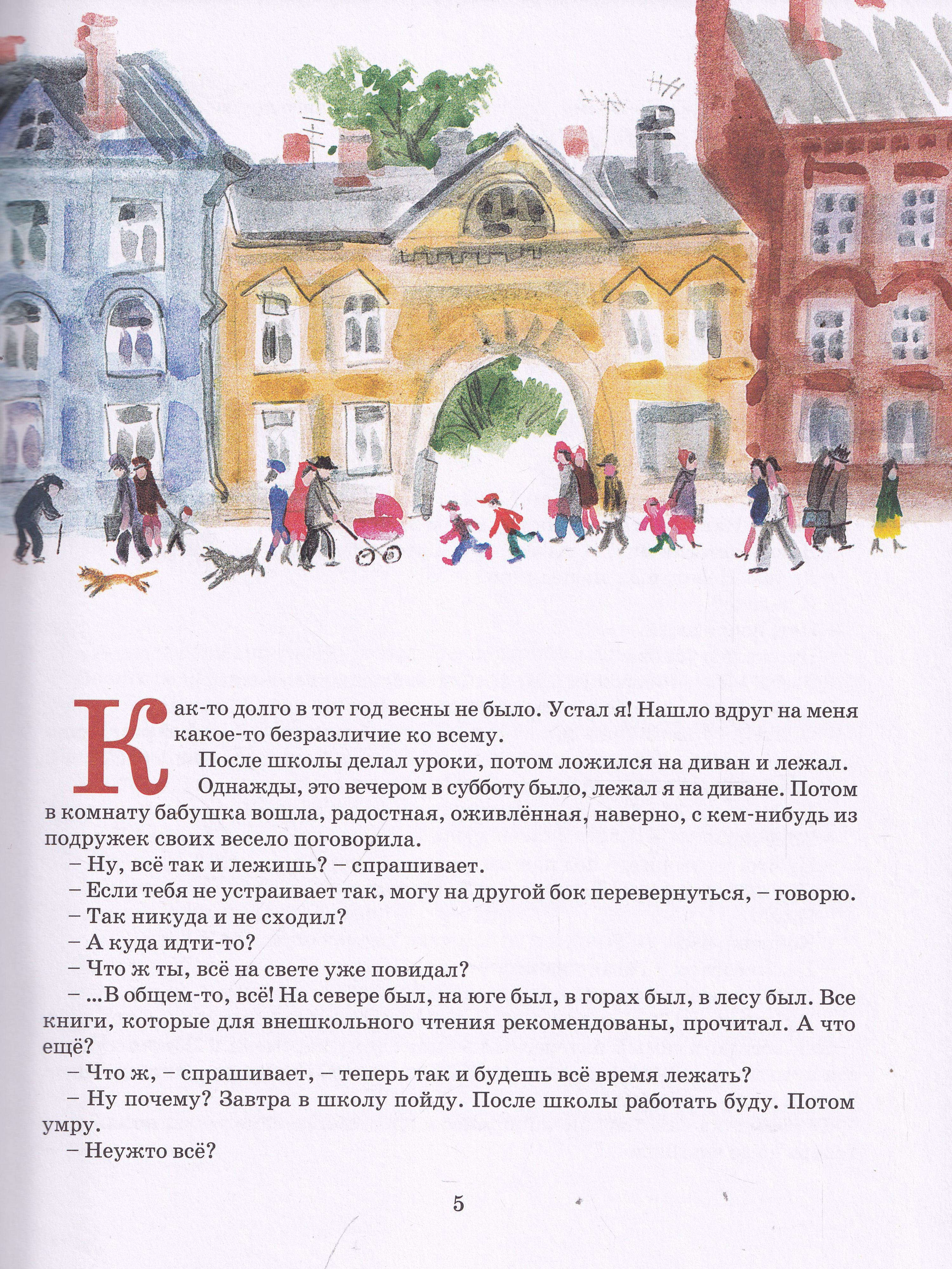 Тёмная комната