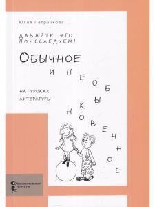 Давайте это поисследуем!