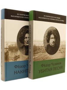 Избранное: Из творческого наследия выдающего сатирика ХХ века: в 2-х т.