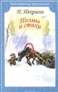 Поэмы и стихи