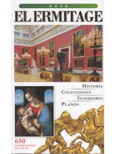 Добровольский В.И. Путеводит Эрмитаж испан.яз. ISBN 978-5-9778-0058-7