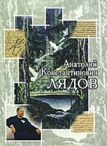 Отрывки из дневников и писем