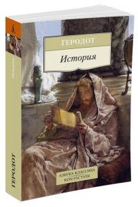 История