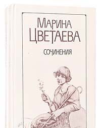 Сочинения в 2 томах (комплект)