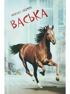 Васька