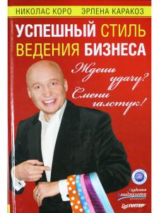 Ждешь удачу? Смени галстук!