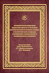 Хроническая сердечная недостаточность у больных ишемической болезнью сердца: стратегические подходы к принятию оптимального клинического решения