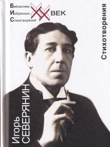 Стихотворения. Стеклянная дверь