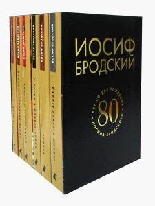 Бродский И.А. Комплект книг в 6-ти томах