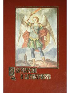 Беляев А. О безбожии и антихристе
