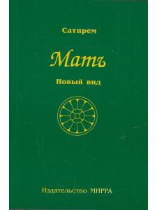 Новый вид