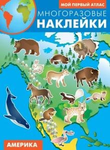 Америка Новинка!