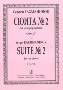Сюита № 2