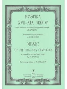 Музыка XVII–XIX в. в переложении для 6-тиструнной гитары. Исполнительская редакция А. Кофанова