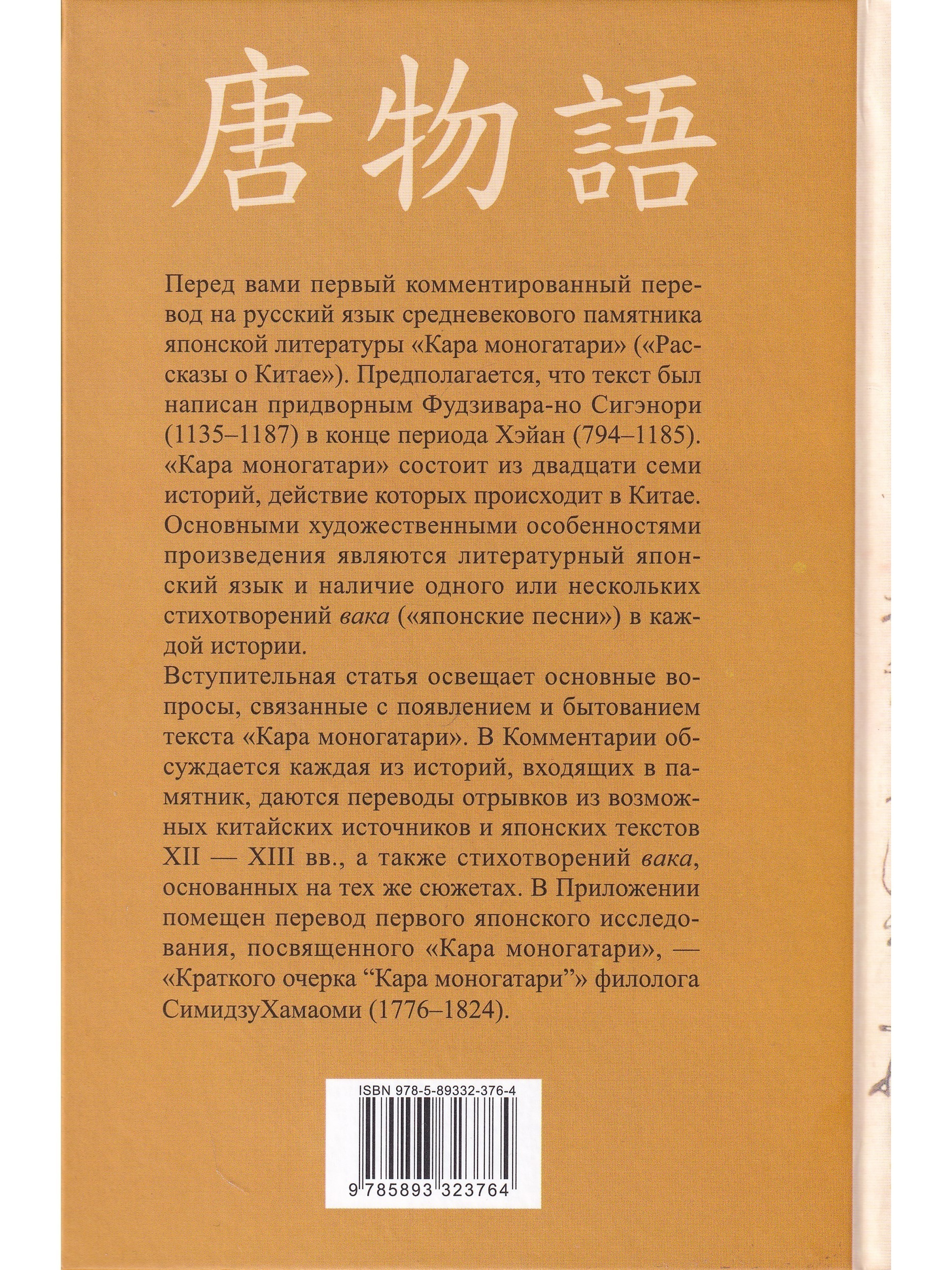 Купить книгу карра. Общие сведения о Китае. Японские рассказы о любви. 5 Предложений о Китае. Читать рассказы Япония пор.