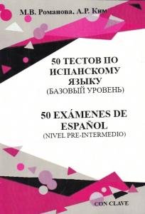 50 тестов по испанскому языку (базовый уровень)