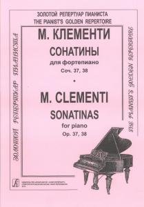 Сонатины. Соч. 37, 38 (Младшие, средние и старшие классы)