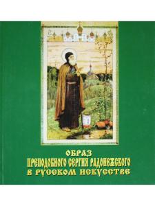 Чижмак М. Александр Головин
