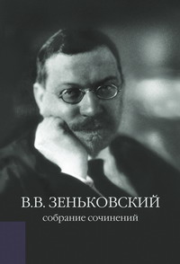Собрание сочинений. Комплект из 2х томовТ. 1: О русской философии и литературе: Статьи, очерки и рецензии (1912–1961), Т. 2: О православии и религиозн