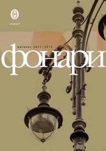 Фонари