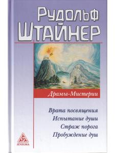 Драмы - Мистерии